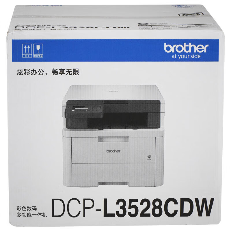 兄弟（brother）DCP-L3528CDW A4彩色激光自动双面 复印 扫描数码打印一体机 手机wifi远程打印 18页/分钟官方标配
