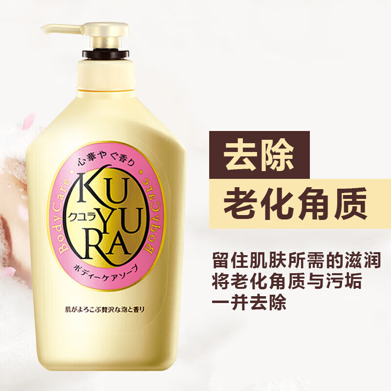 可悠然沐浴露 欣怡幽香550ml 美肌香氛滋润保湿 男女通用香味持久沐浴乳