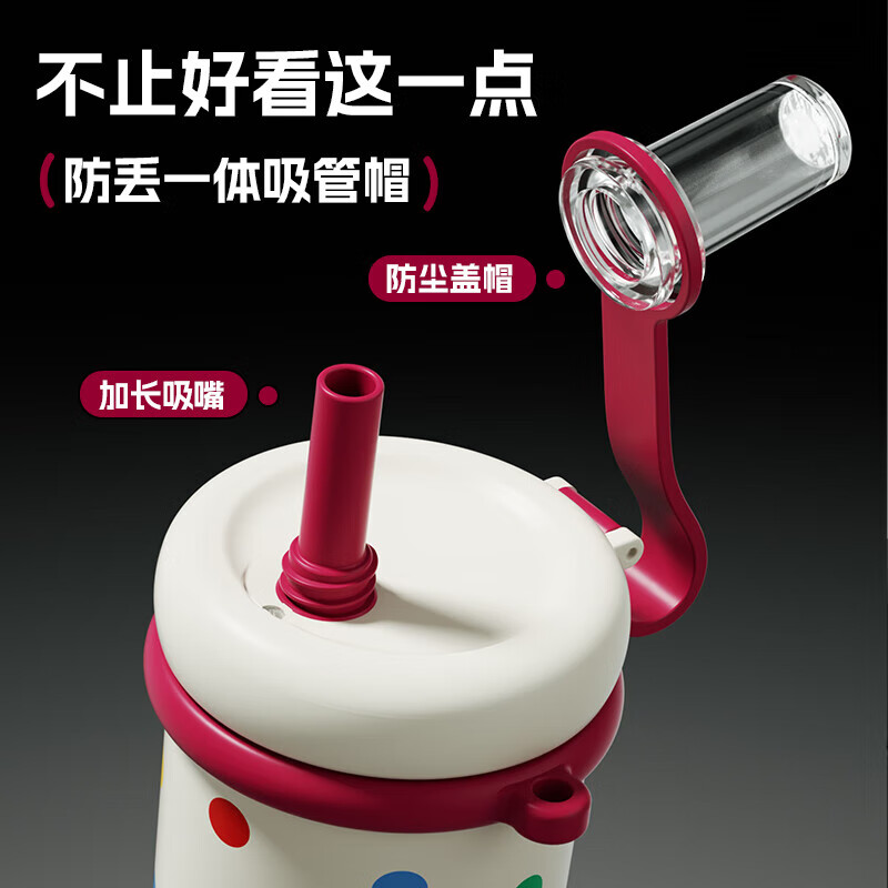 世大家涂鸦吸吸保温杯	730ml 复古波点(316L+陶瓷)