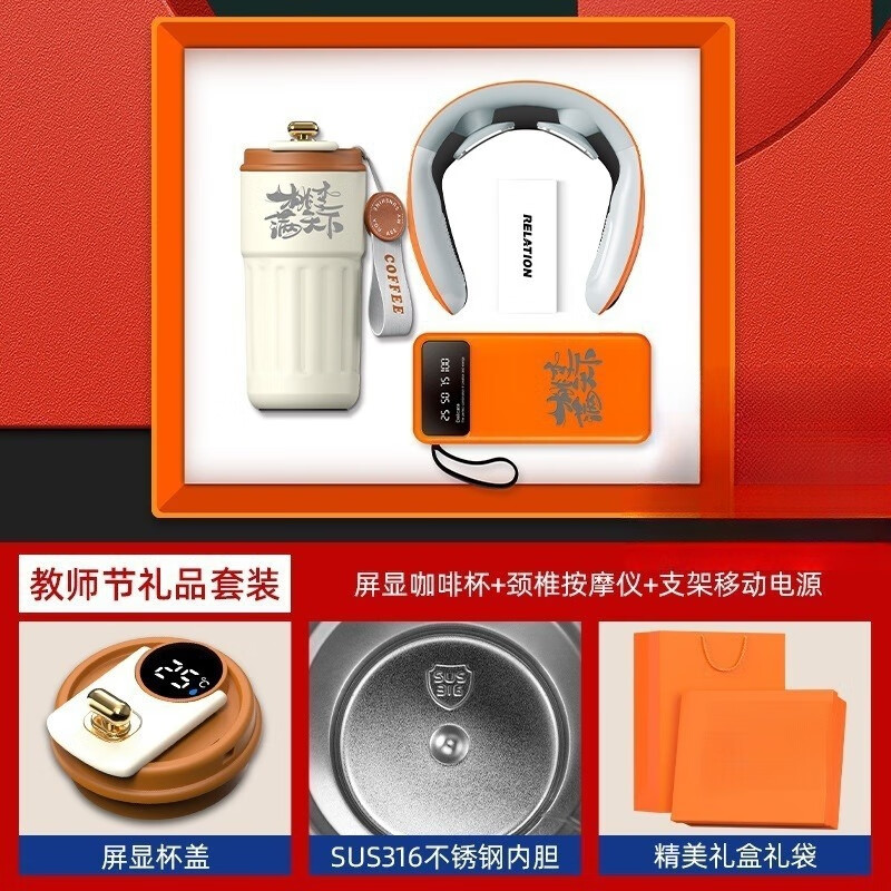 裳淇国潮创意礼品套装 咖啡杯+颈椎仪-蓝(师恩难忘) 礼盒礼袋装