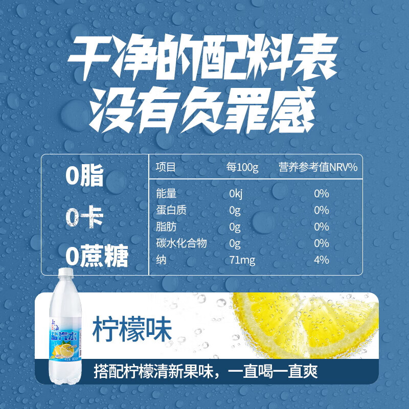 盐淼上海盐汽水新货柠檬味夏天解渴降温运动饮料600ml*24瓶整箱C3