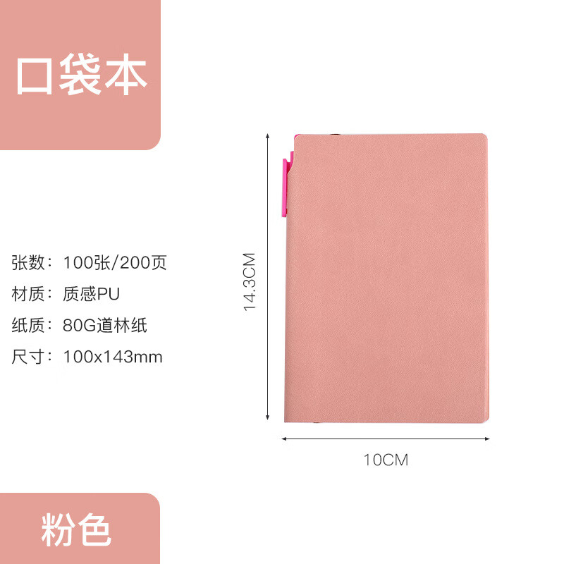 喜通（heeton）笔记本便携办公口袋简约记事本迷你理财手账本  A7棕色*4
