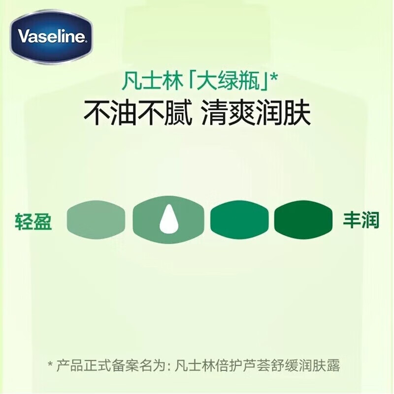 凡士林 轻盈补水 一抹清凉 舒缓肌肤 倍护芦荟清新身体凝露 400ml*1瓶