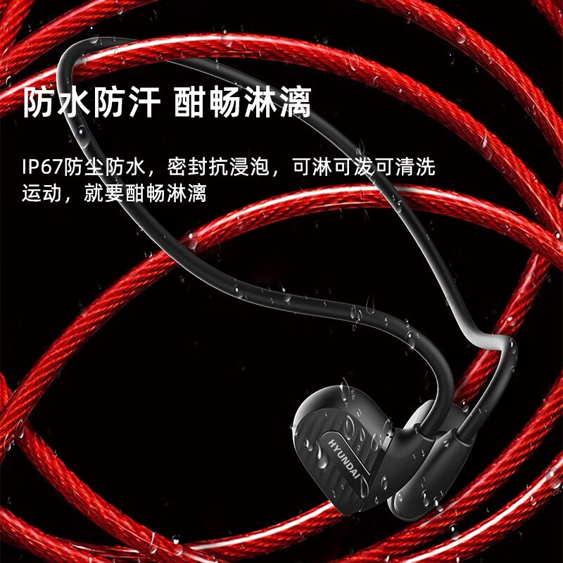HYUNDAI 开放式运动蓝牙耳机运动无线蓝牙耳机跑步蓝牙耳机 B5 黑色