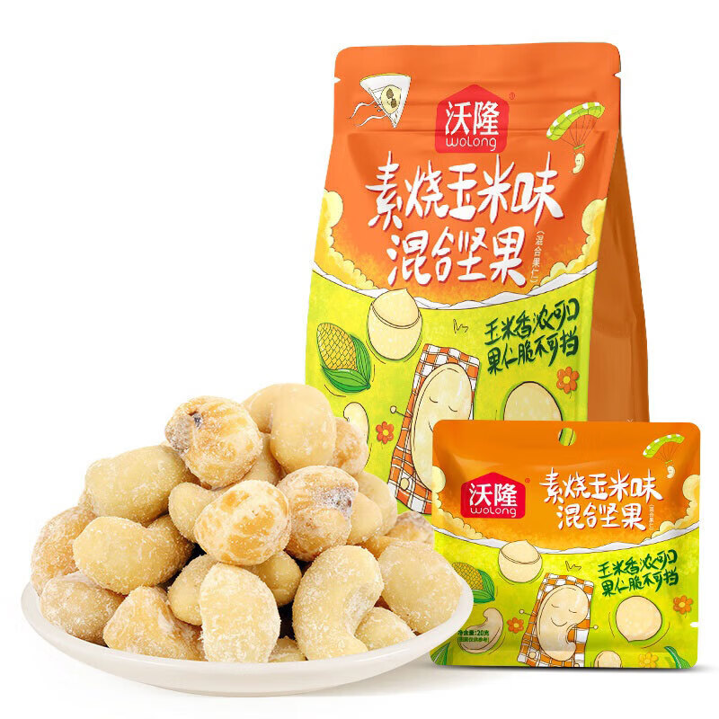沃隆酥脆可口多种坚果 100g/袋*2袋 素烧玉米味  风味混合果仁 
