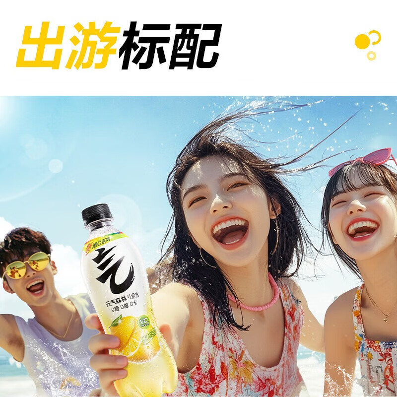 元气森林 气泡水 0糖0脂0卡 无糖饮料 汽水 柠檬味480mL*15瓶*3箱