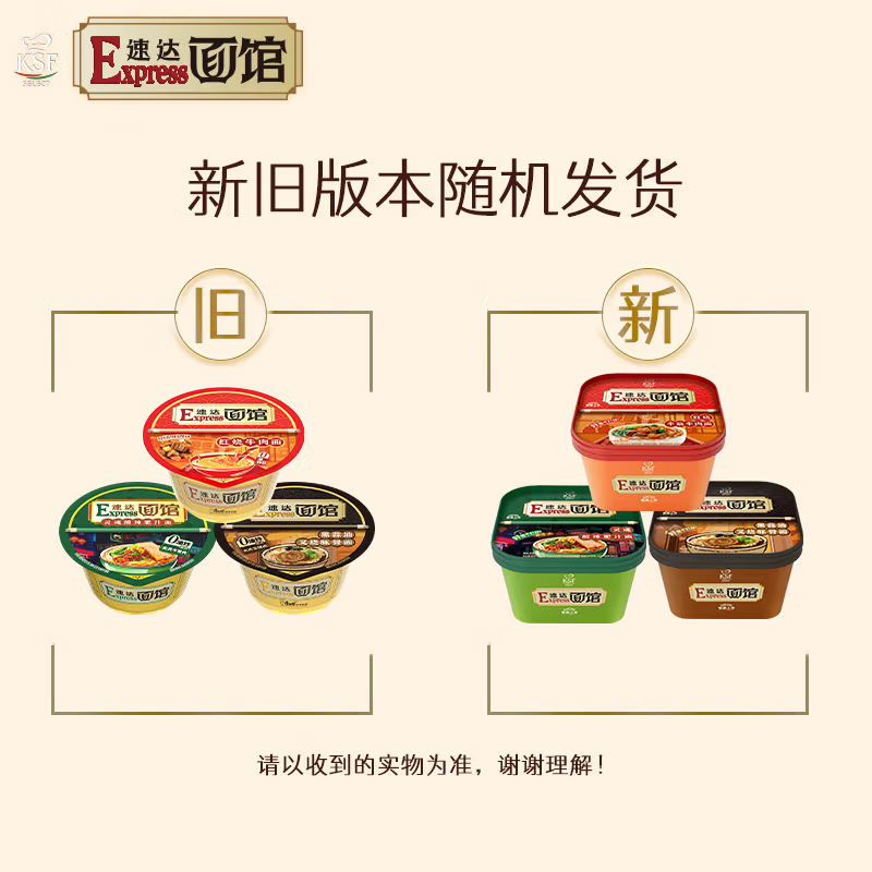 康师傅方便面Express速达面馆红烧牛肉面230g*3盒