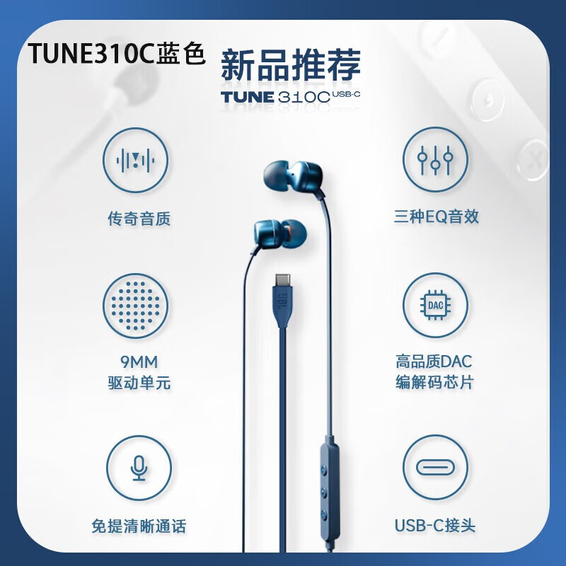 JBL有线耳机.免提清晰通话有线耳机 三种EQ均衡音效 高清音频还原至臻音质 佩戴稳定 蓝色【企采购】