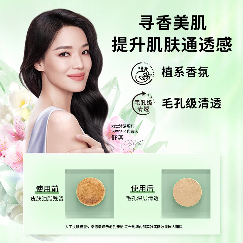 力士（LUX）小苍兰沐浴露经典香氛750g*3瓶沐浴乳 持久留香柔滑 特价组合装