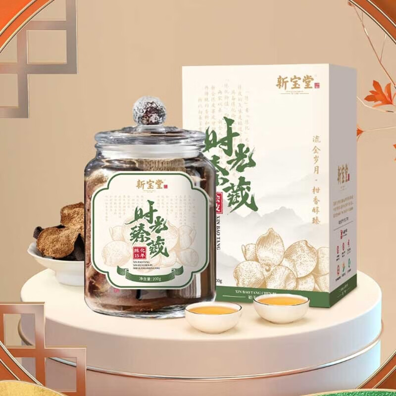 新宝堂 新会陈皮 岭南15年新会陈皮 送礼佳品 时光臻藏-200g