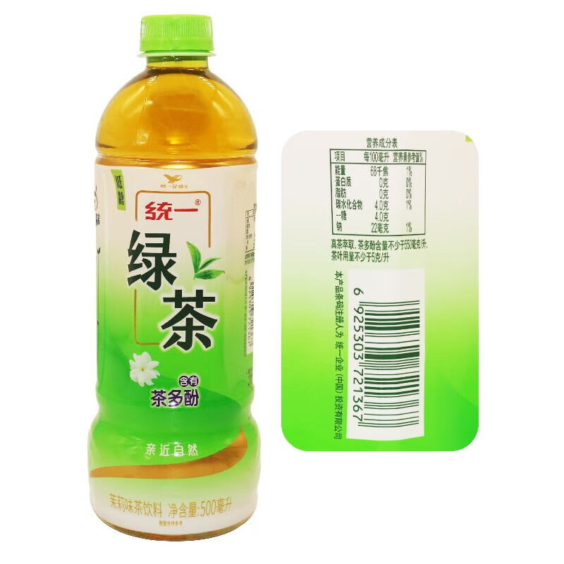 统一 绿茶 茉莉花味【500mL*15瓶】*2箱装 夏日低糖茶饮料饮品