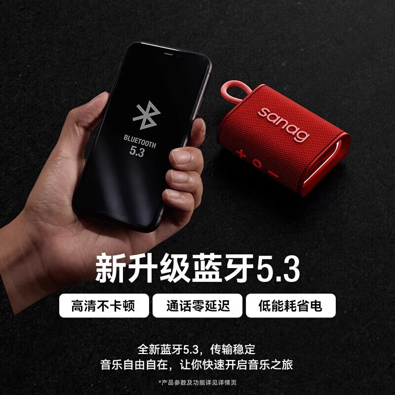 塞那Sanag 蓝牙音箱便携式 户外音响 低音炮桌面微信收款扩音器 户外露营骑行防水设计M13SProMax 黑