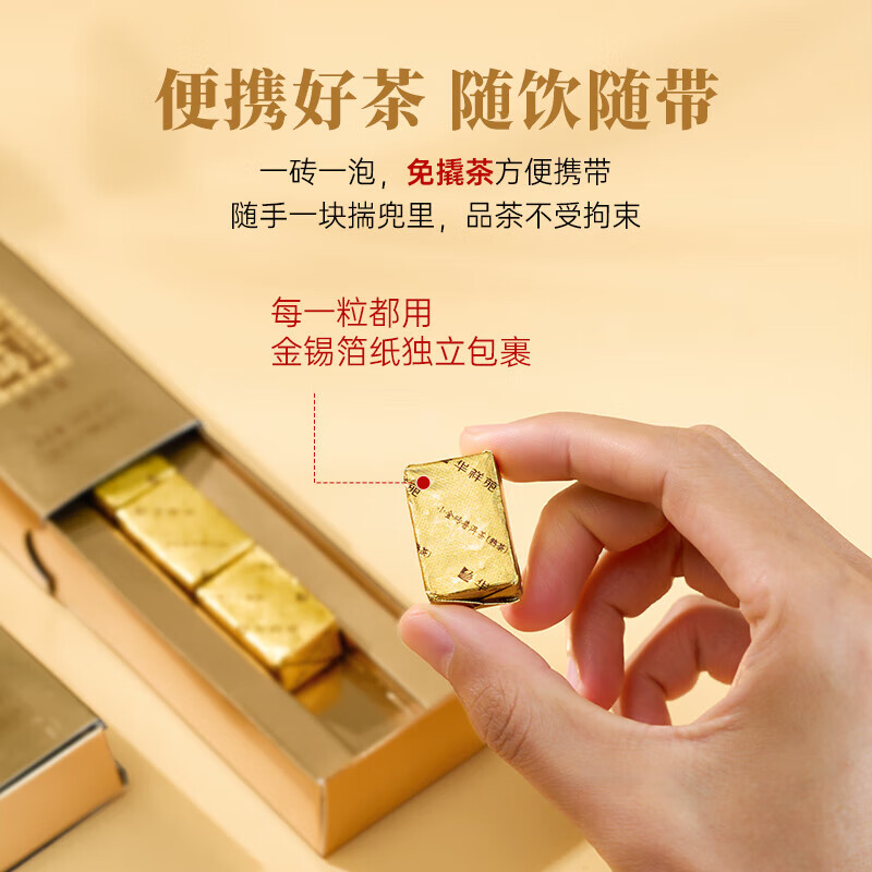 华祥苑茶叶 普洱生茶熟茶2021年勐海普洱小金砖品鉴装24g