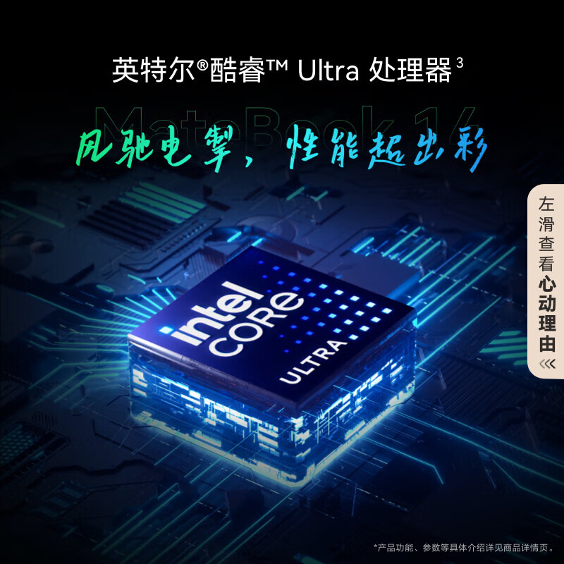 华为（HUAWEI）MateBook 14 酷睿 Ultra笔记本电脑 2.8K OLED触控手写屏 轻薄机身 Ultra 5-125H 16G 1T 原野绿