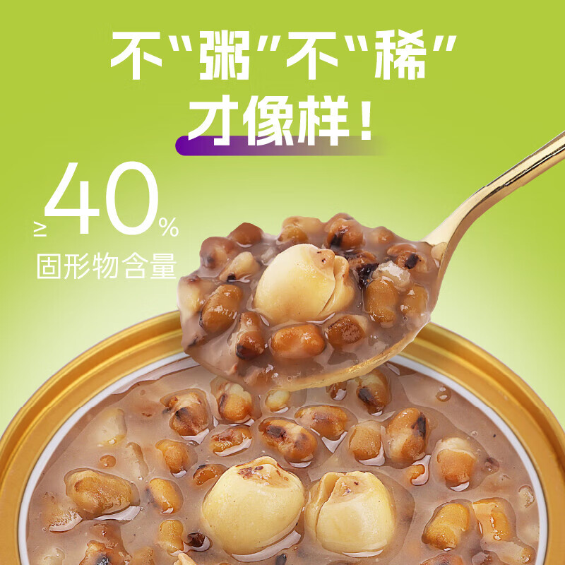 向样陈皮莲子绿豆沙200g*6碗 港味速食粥 营养早餐