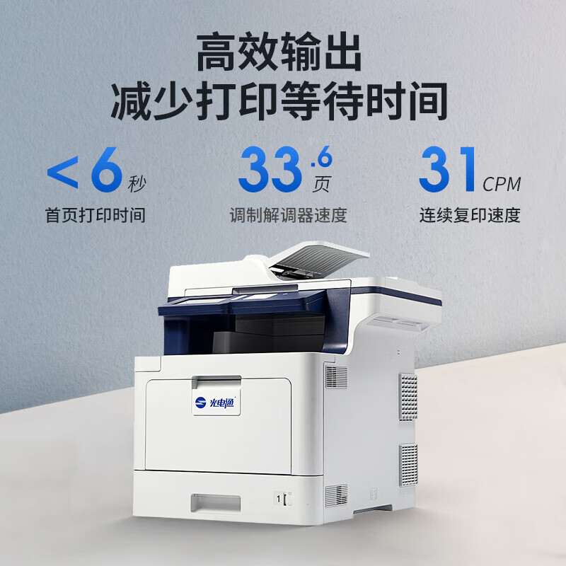 光电通 MF3130CDN 专用彩色激光多功能一体机（打印 复印 扫描 传真四合一）A4自动双面打印