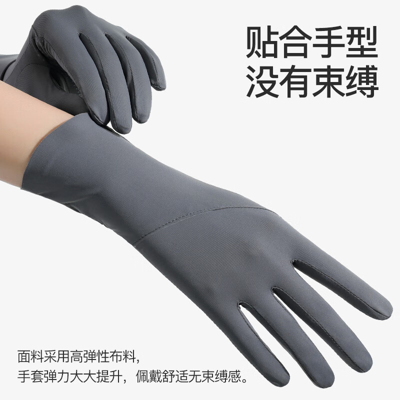 诚久江盾手套女夏薄款户外骑车防滑加长触屏透气防晒手套 338深灰色均码