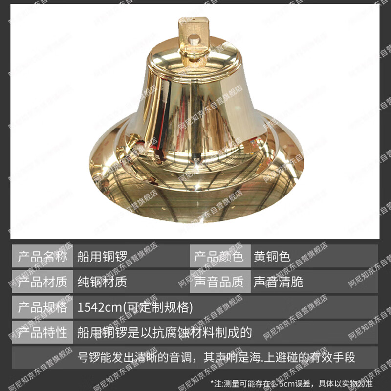 阿尼知 船用铜铃 CCS船检证书刻船名船籍港黄铜雾钟船舶警示号钟