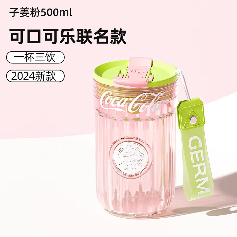 germ格沵 徽章系列Tritan材质随行杯500ml（子姜粉）GE-CK24SS-S60