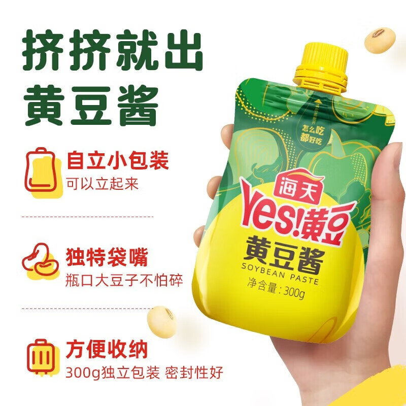海天 YES黄豆酱 原味下饭酱300g*1袋 家用拌面拌饭酱 甜面酱豆瓣酱