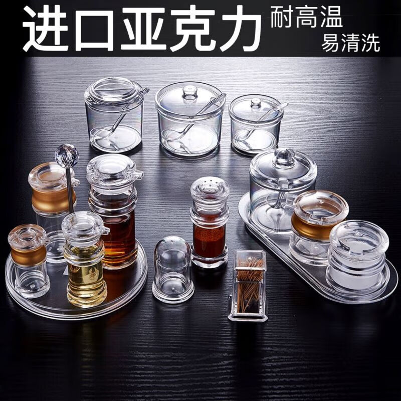 惠皇亚克力调料瓶塑料调味罐酱油瓶辣椒罐 8009.调料罐【特厚】