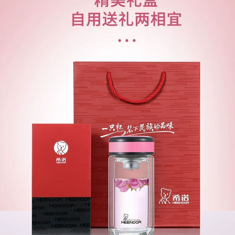 希诺双层玻璃杯带盖高颜值花茶杯礼盒水杯家用喝水便携泡茶杯子女