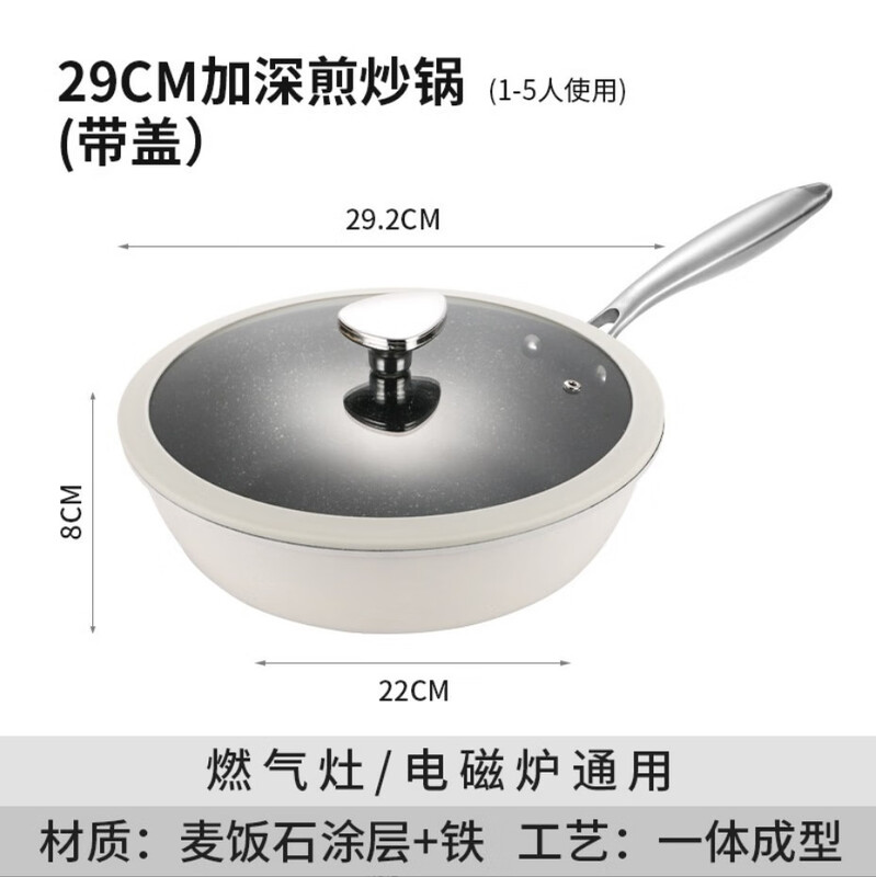 羽泰家用多功能平底炒锅麦饭石不粘锅家用炒菜锅煎锅 白色