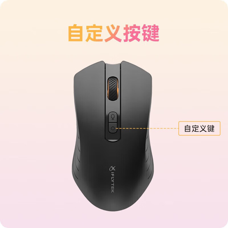 科大讯飞无线蓝牙鼠标 M211 办公鼠标 充电鼠标 智能语音输入打字翻译 会议鼠标 黑色