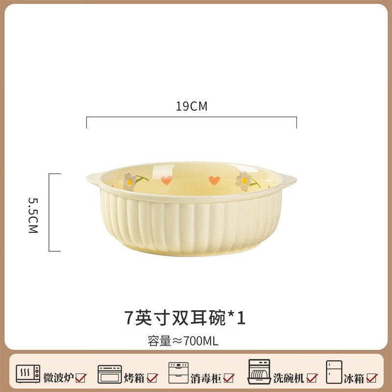 羽泰奶油风碗盘套装碗碟盘子套装可爱饭碗釉下彩餐具 8英寸深盘*2
