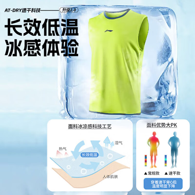 李宁运动背心速干男夏款健身跑步无袖上衣透气冰丝篮球训练打底衫坎肩