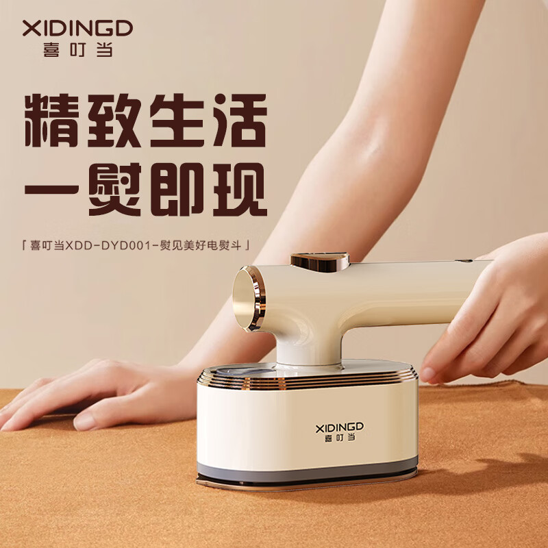 喜叮当  便携式电熨斗手持家用XDD-DYD001