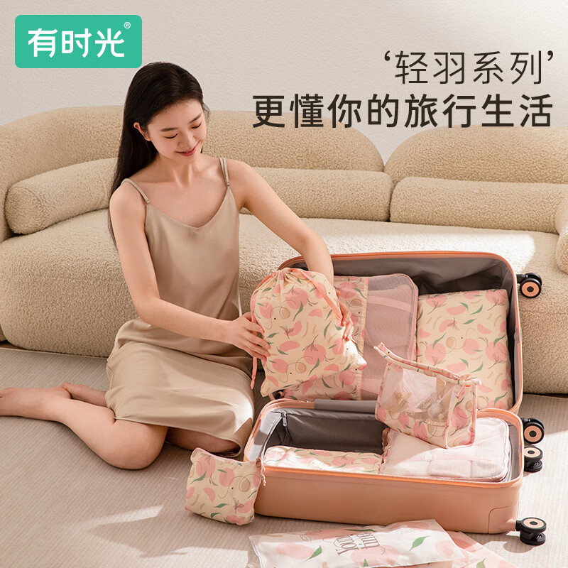 有时光旅行衣物收纳袋行李包分装袋便携整理包大号 收纳套装 八件套
