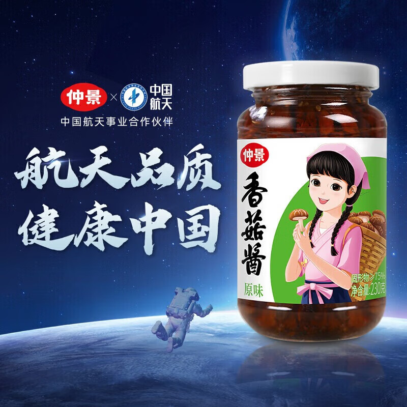仲景 香菇酱拌饭拌面下饭菜 蘑菇酱礼盒装1380g*1提 端午节健康好礼