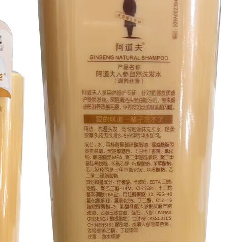 阿道夫人参自然洗发水护发素留香(焗养丝滑+五项专研)300g洗护套组*1套