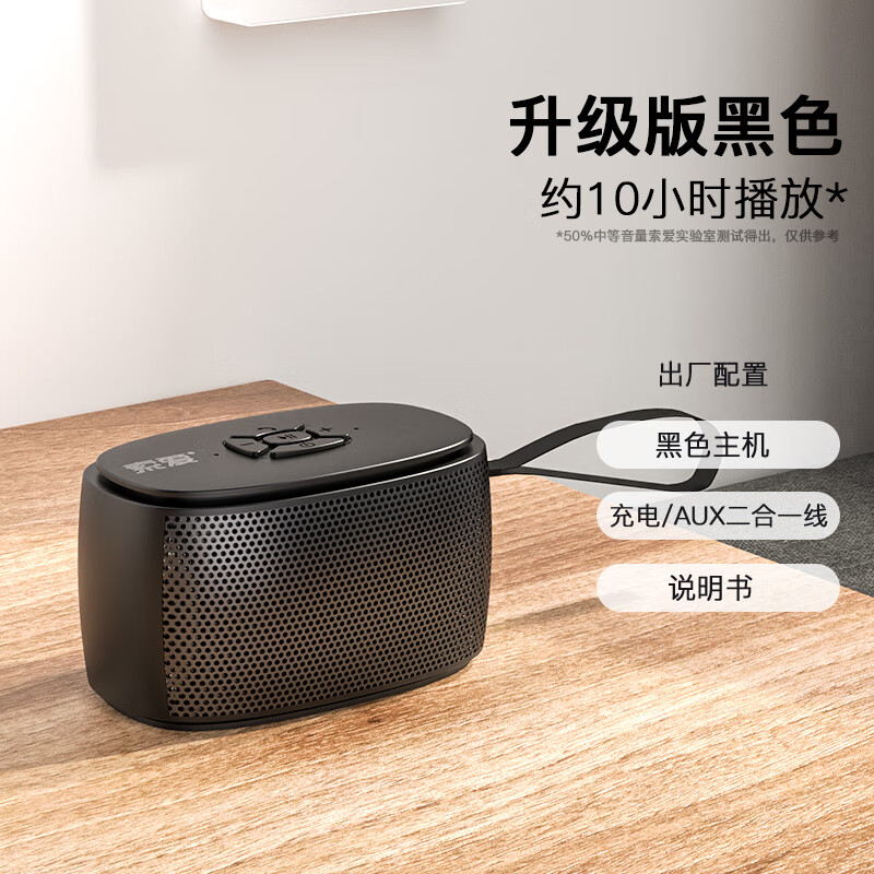 索爱（soaiy）C35迷你音响插卡U盘便携小蓝牙音箱低音炮户外USB音乐播放器充电听歌评书唱戏机升级黑