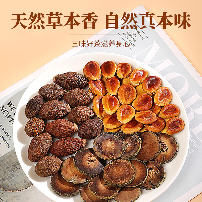 福东海 化橘红胖大海罗汉果茶30克 搭甘草菊花茶清润茶肺茶