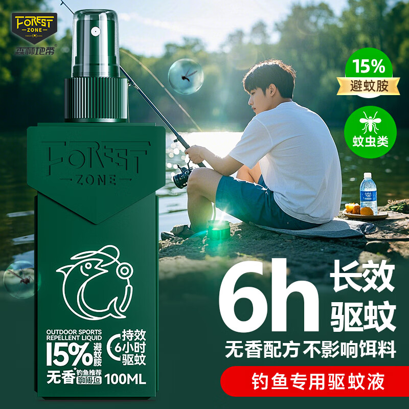 森林地带  15%避蚊胺钓鱼驱蚊喷雾100ml