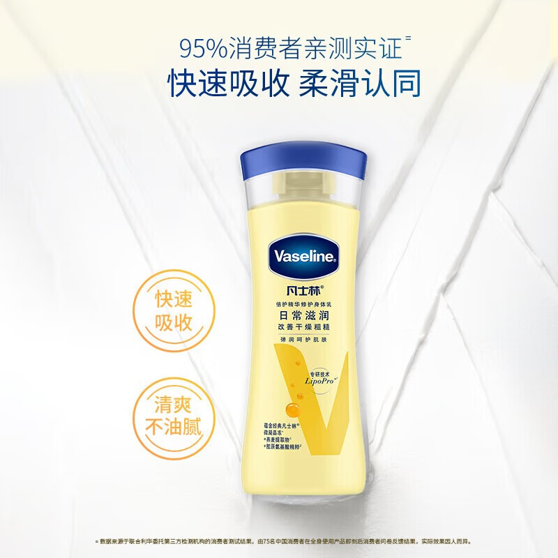 凡士林 柔滑认同 改善暗沉 亮肤保湿 倍护精华修护身体乳 100ml*1瓶