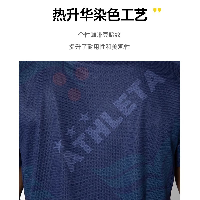 阿仕利塔（ATHLETA）速干短袖T恤男运动服训练服跑步运动体恤衫02420