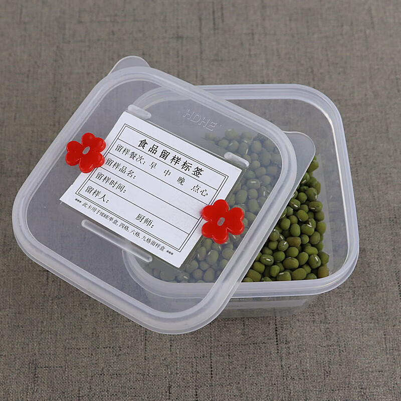 朗赫 食品留样盒 幼儿园食堂酒店实物保鲜盒留样盒300ml