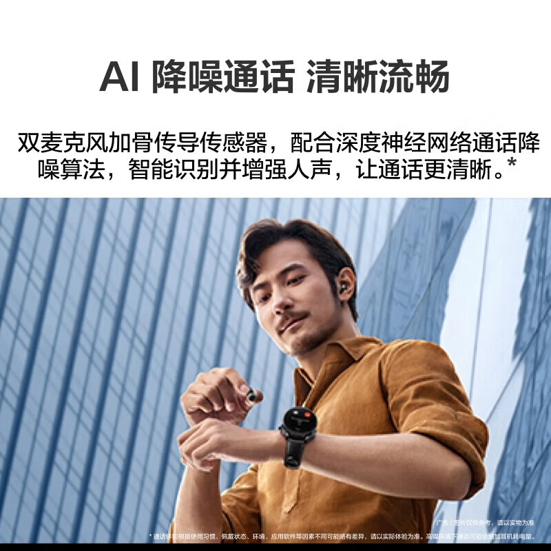 华为WATCH Buds华为手表智能手表耳机手表二合一 男表 卡其色