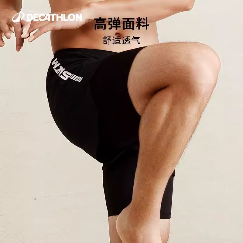 迪卡侬泳裤男士双层防尴尬游泳裤温泉裤泳衣成人平角裤-5513739