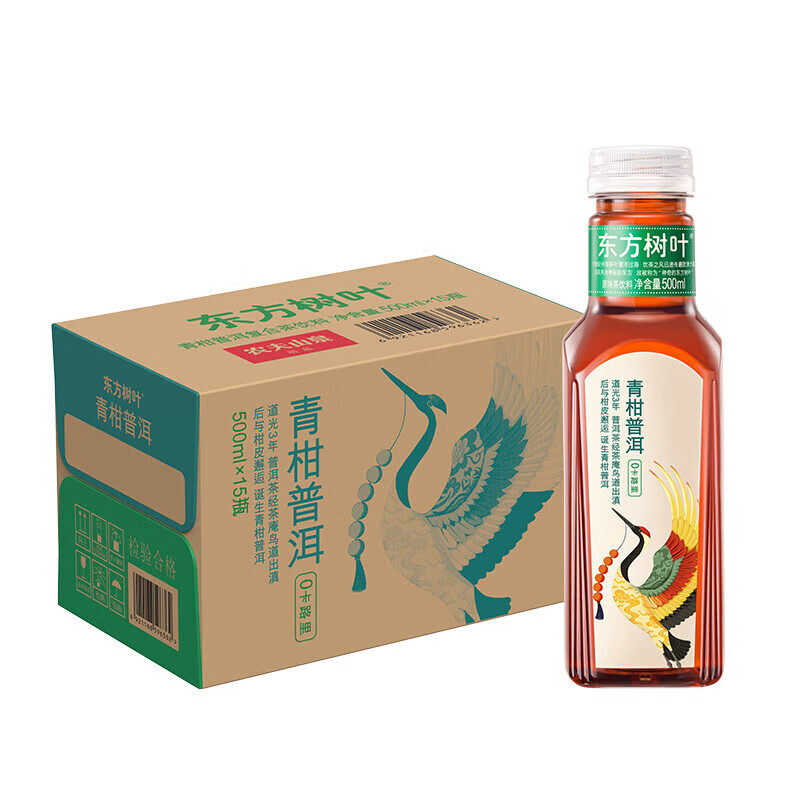 农夫山泉 东方树叶 茶饮料饮品 青柑普洱茶500ml*15瓶 整箱装