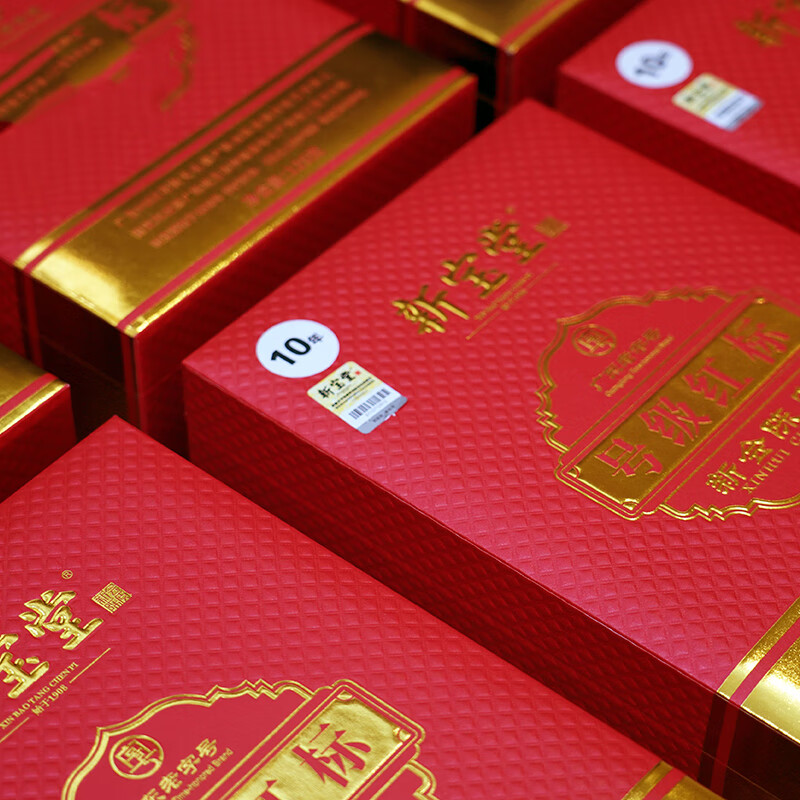 新宝堂 十年号级红标125克盒装 HJ-HB10