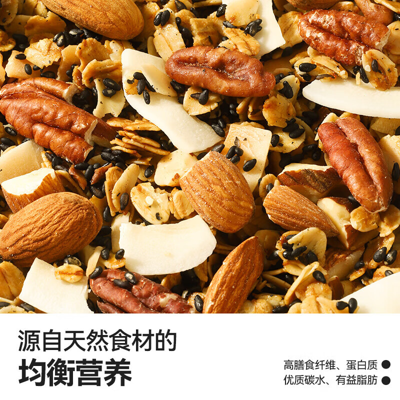谷之优品 即食饱腹冲饮健身营养早晚代餐 黑芝麻坚果烘焙燕麦片300g/袋