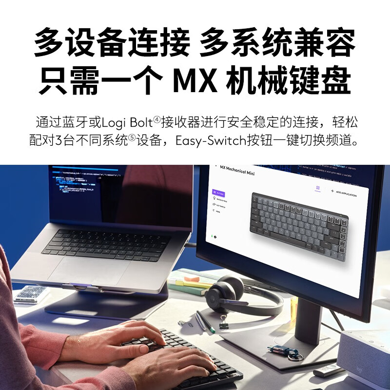 罗技（Logitech）商务低噪无线双模矮轴机械键盘 智能键盘 110键 全尺寸段落 MX MECHANICAL 茶轴