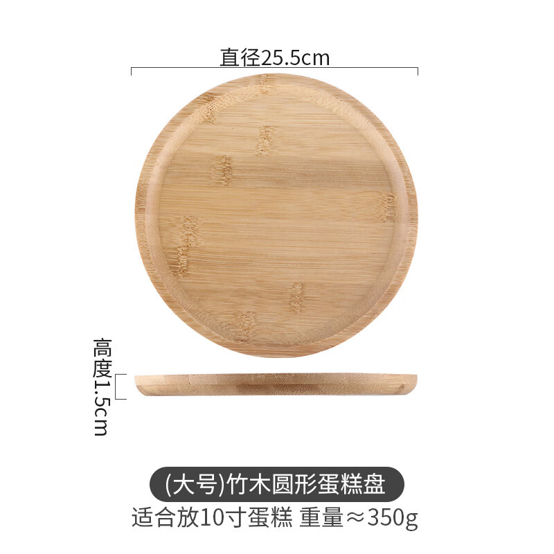 宇艺天使竹制木托盘实木盘长方形竹盘木质托盘圆盘茶盘烧烤小吃蛋糕木盘子 圆形20.5cm