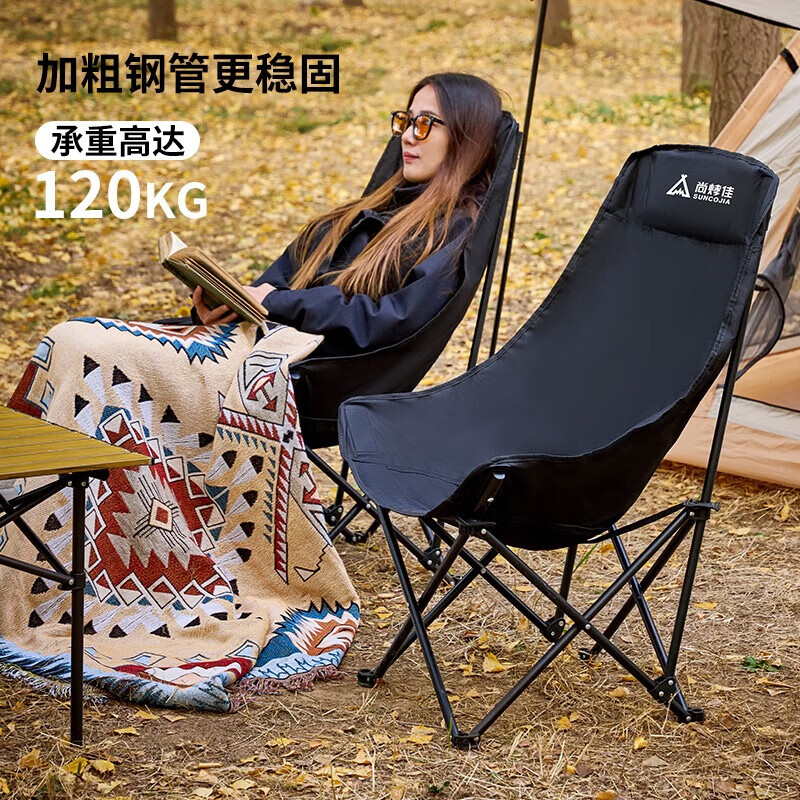 尚烤佳 高背月亮椅 SKJ-610 星言 户外折叠椅 灵活轻巧 稳固耐用加高 