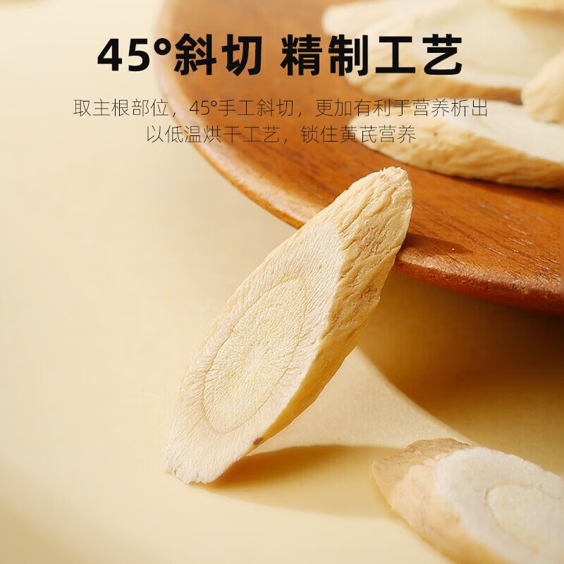 杞里香 黄芪250g圆罐（1.2-1.5）养生茶（新旧包装随机发货）