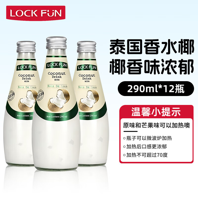 乐可芬椰汁原味290ml*12玻璃瓶（京东快递发货）